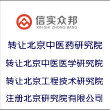 企業(yè)管理的智慧伙伴 北京信實(shí)眾邦企業(yè)管理服務(wù)公司