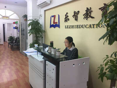 銅陵樂智教育咨詢 專業引領，智慧成長