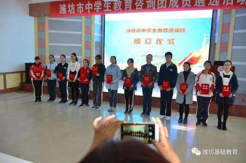 濰坊市率先成立全國(guó)首個(gè)中學(xué)生教育咨詢(xún)團(tuán)，開(kāi)啟學(xué)生自主參與教育治理新篇章