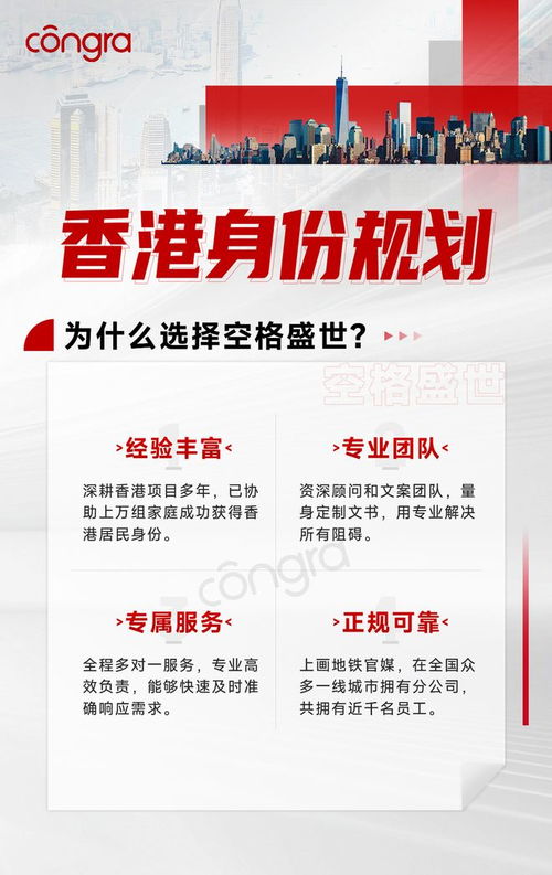 香港身份如何通過注冊公司自雇續(xù)簽？空格教育咨詢權(quán)威指南與辦公服務(wù)全解析