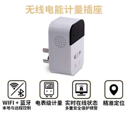 無線窄帶技術(shù)與低功耗廣域網(wǎng) 開啟物聯(lián)網(wǎng)計(jì)量監(jiān)測(cè)插座與無線CarPlay的智能新紀(jì)元